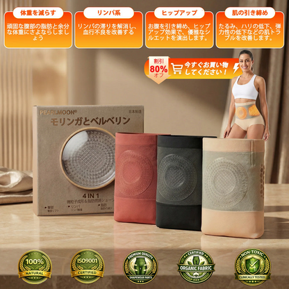 PEARLMOON®4in1 サーモジェニックシェイピングショーツ（モリンガ＆ベルベリン配合） – 体型補整・代謝サポート・デイリー着用向けコンプレッションショーツ（30分ルーティン）
