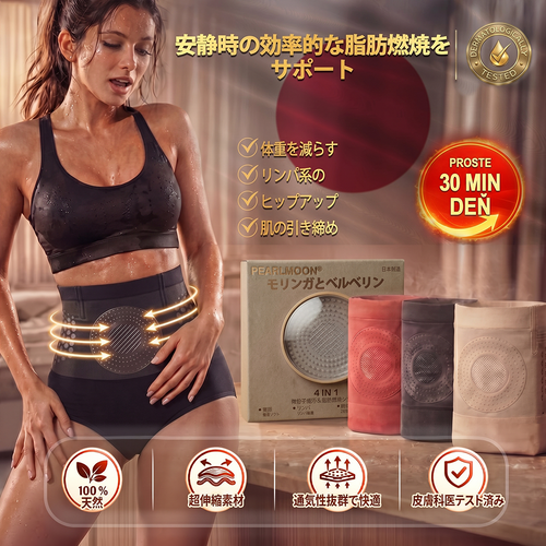PEARLMOON®4in1 サーモジェニックシェイピングショーツ（モリンガ＆ベルベリン配合） – 体型補整・代謝サポート・デイリー着用向けコンプレッションショーツ（30分ルーティン）
